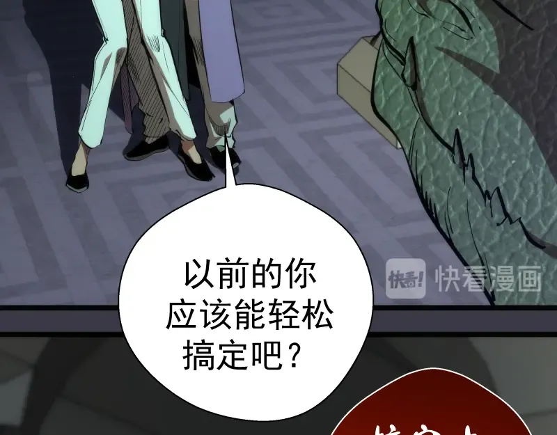 第118话 首秀 第90页