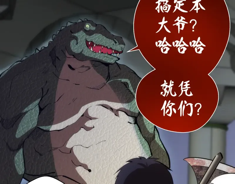 第118话 首秀 第91页