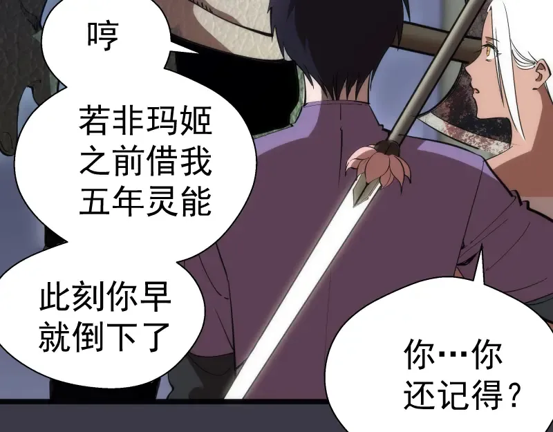 第118话 首秀 第92页