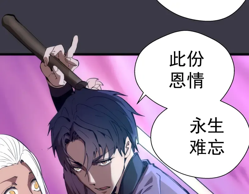 第118话 首秀 第93页