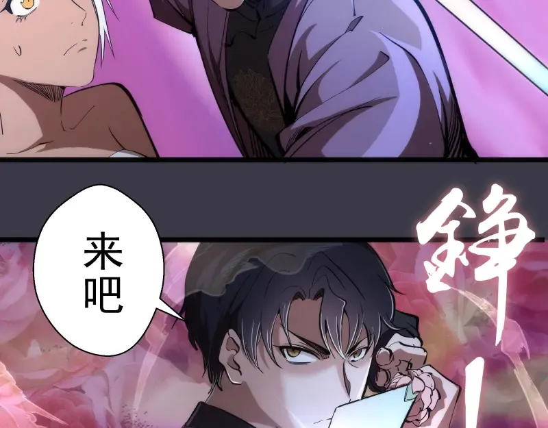第118话 首秀 第94页