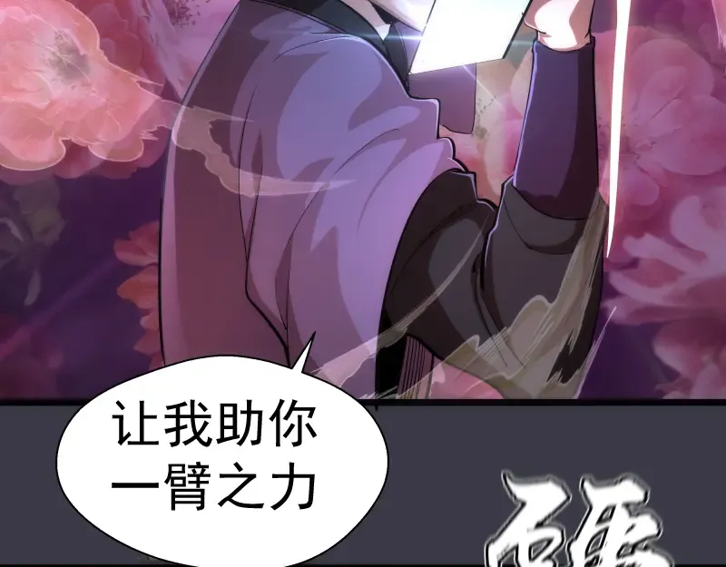 第118话 首秀 第95页