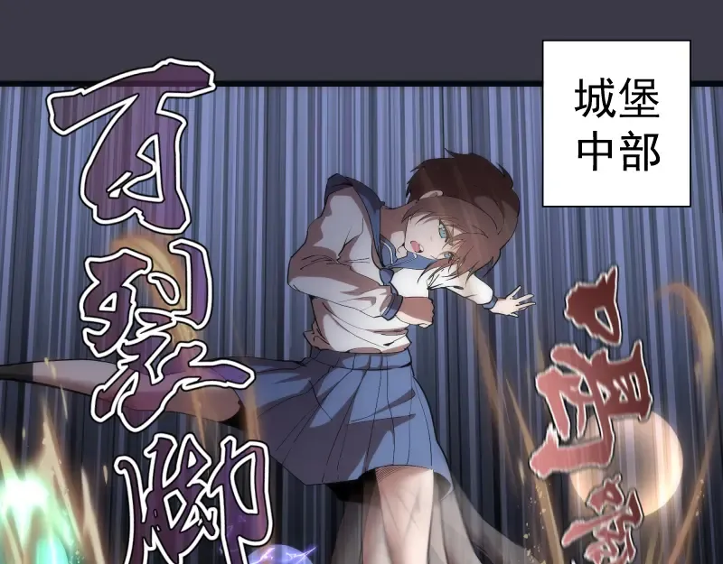第118话 首秀 第97页
