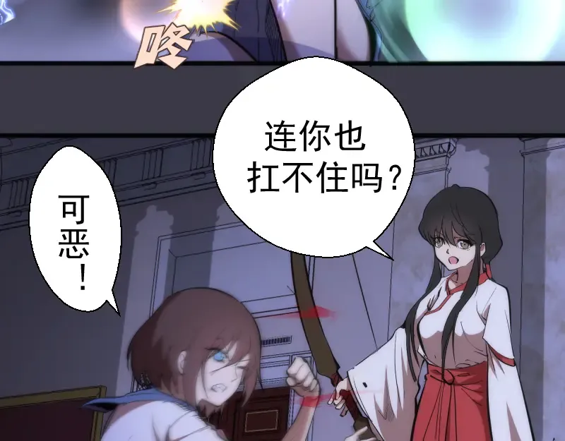 第118话 首秀 第100页