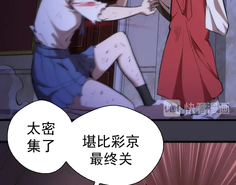 第118话 首秀 第101页