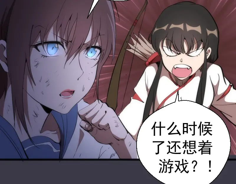 第118话 首秀 第102页