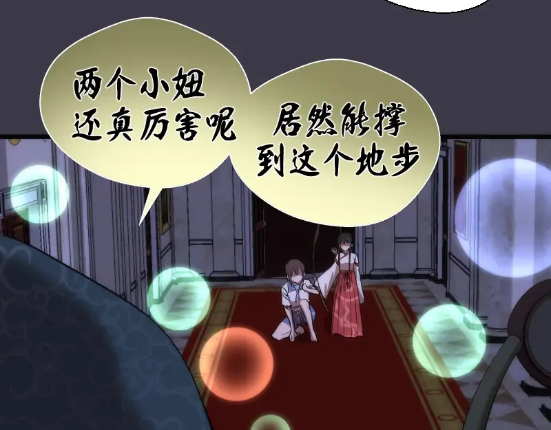 第118话 首秀 第103页