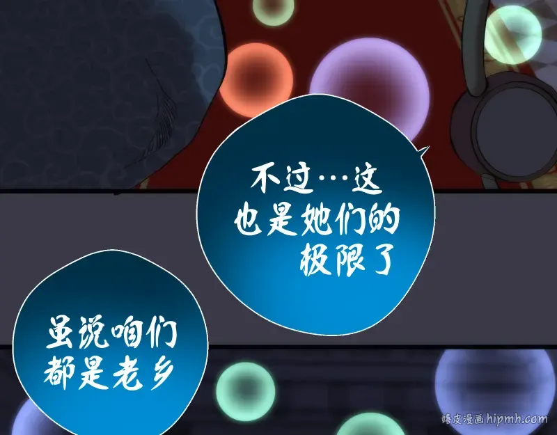 第118话 首秀 第104页