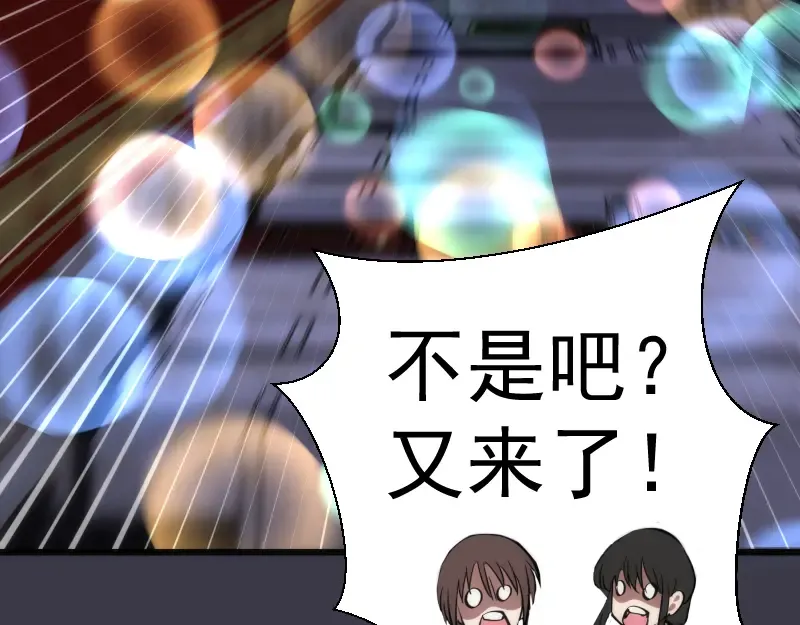 第118话 首秀 第108页