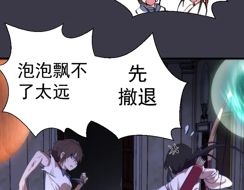 第118话 首秀 第109页