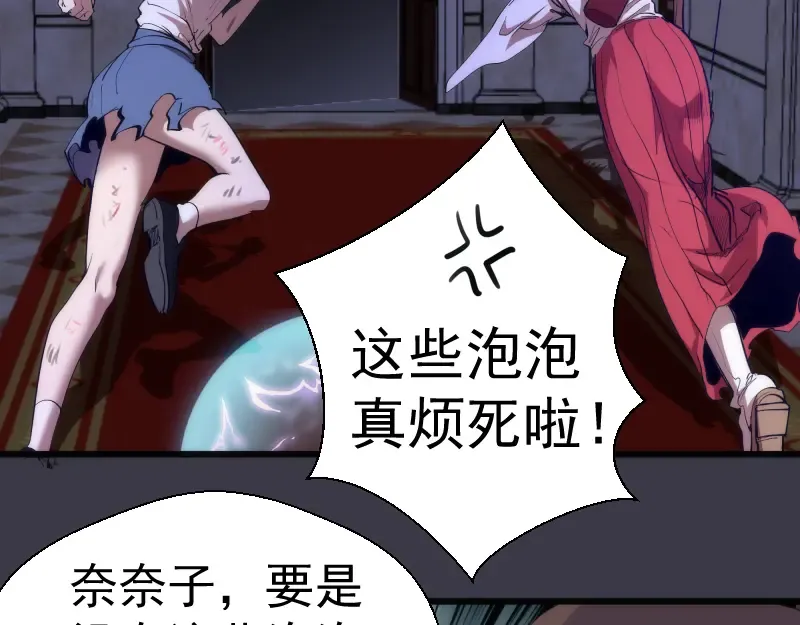 第118话 首秀 第110页
