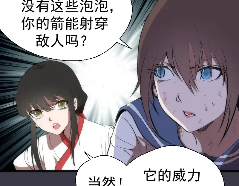 第118话 首秀 第111页
