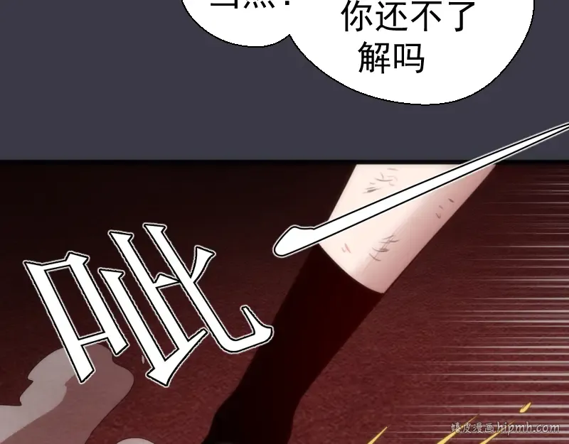 第118话 首秀 第112页