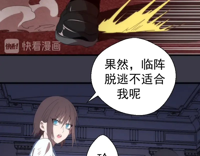 第118话 首秀 第113页