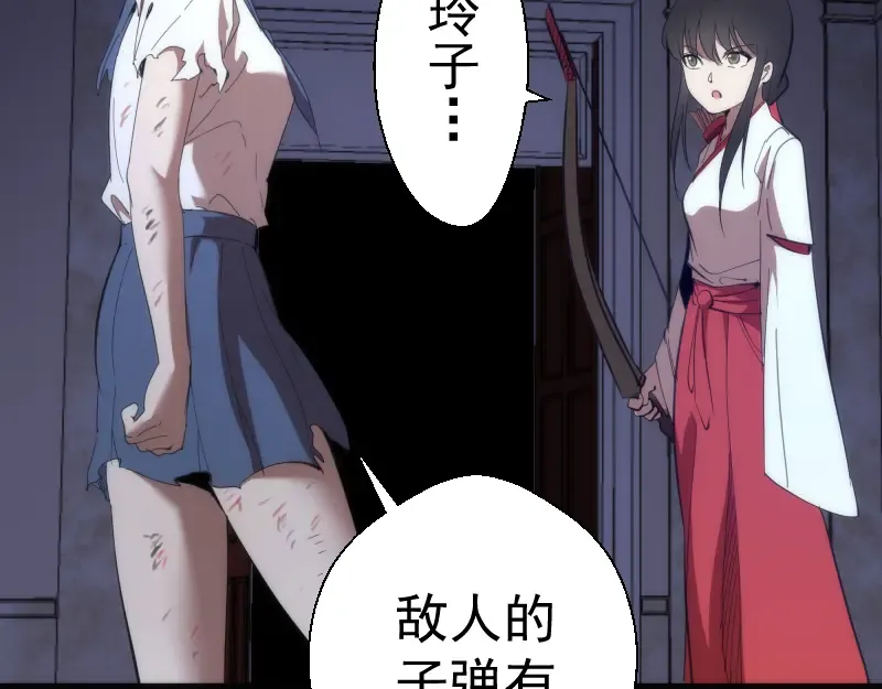 第118话 首秀 第114页