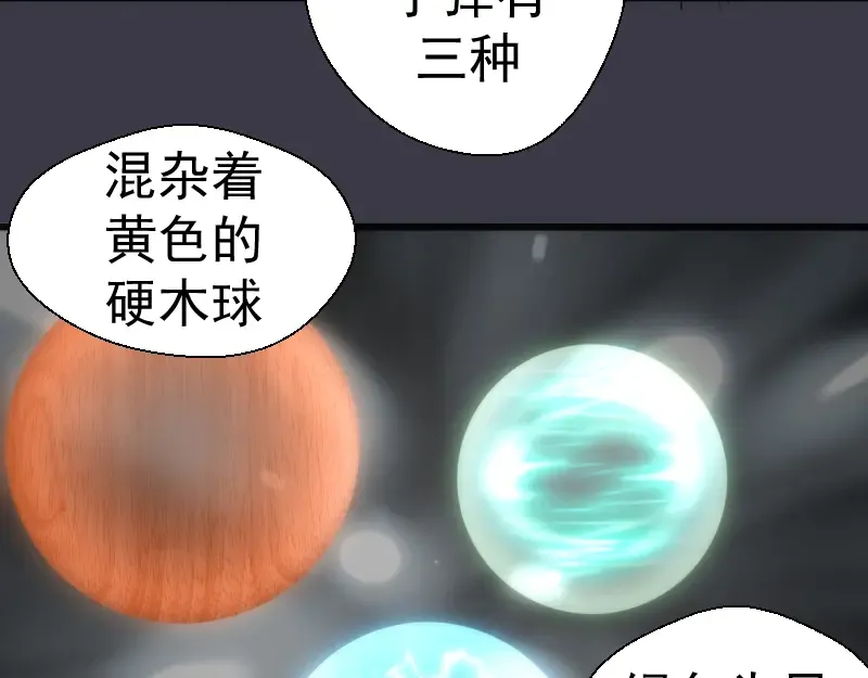 第118话 首秀 第115页