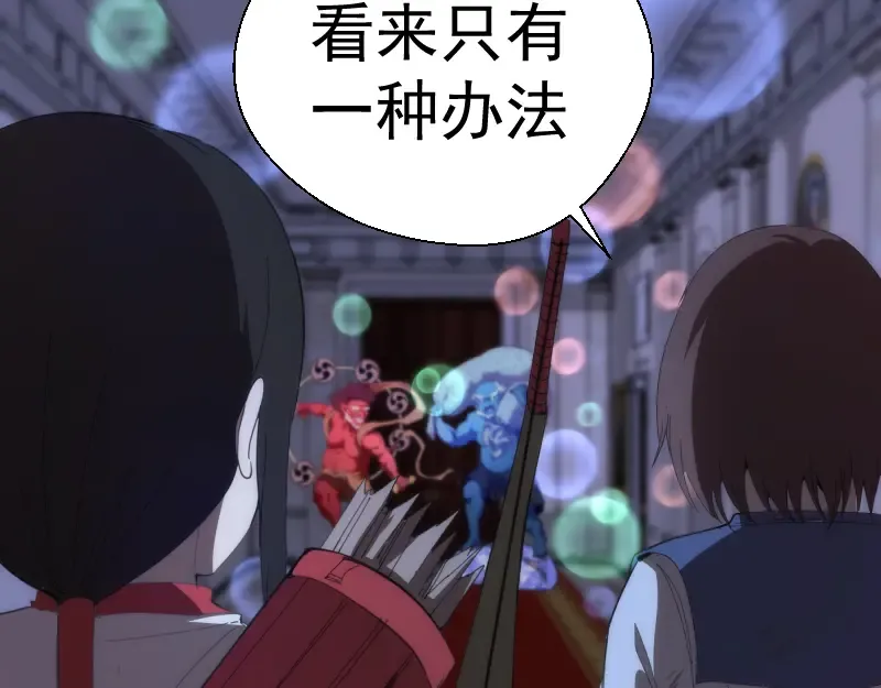 第118话 首秀 第117页