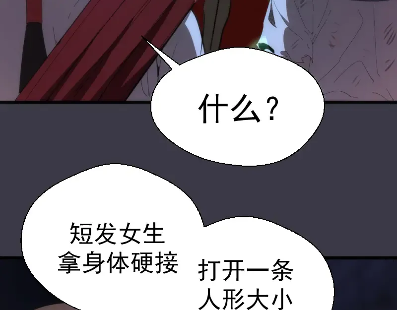 第118话 首秀 第118页