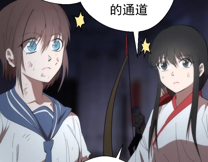 第118话 首秀 第119页