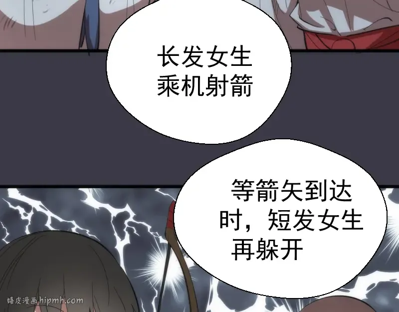 第118话 首秀 第120页