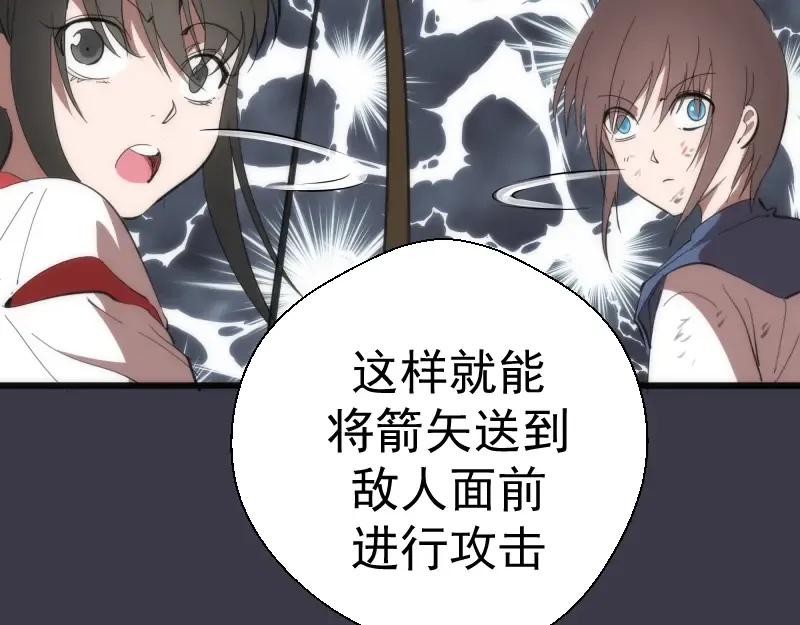 第118话 首秀 第121页