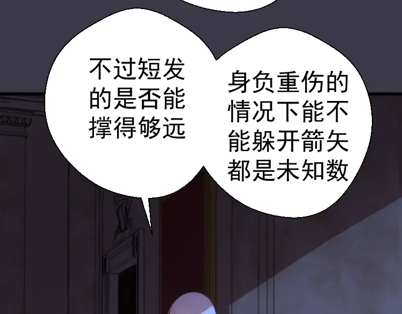 第118话 首秀 第122页
