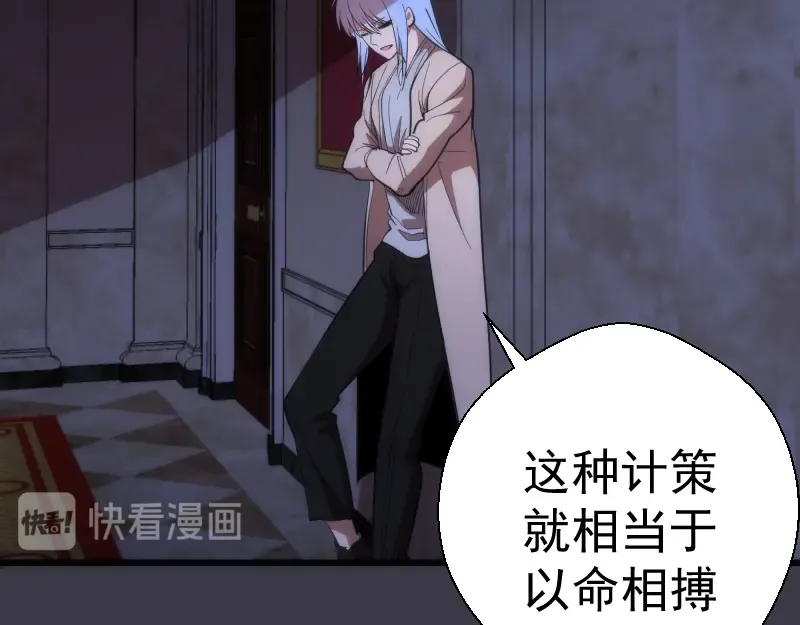 第118话 首秀 第123页