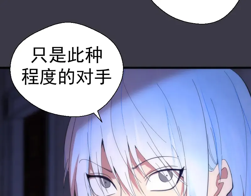 第118话 首秀 第124页