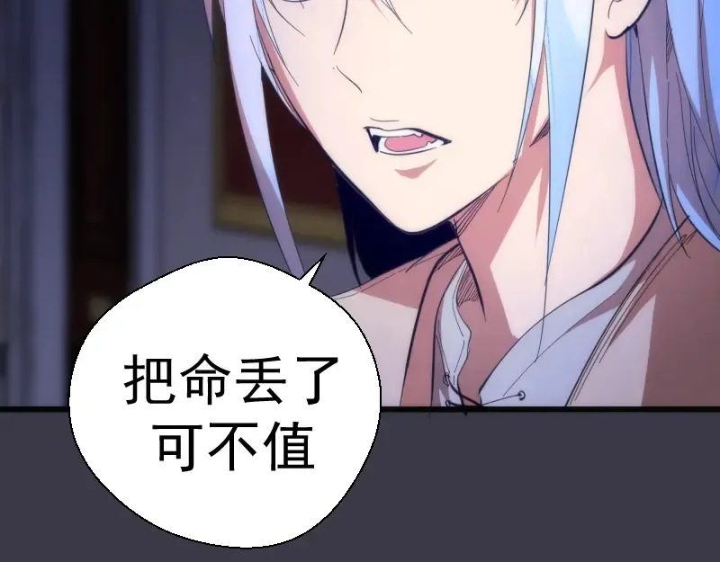 第118话 首秀 第125页