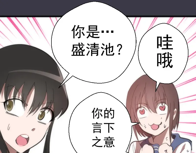 第118话 首秀 第126页