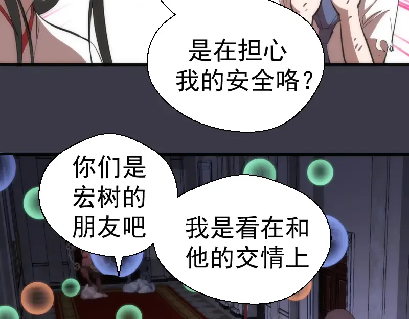 第118话 首秀 第127页