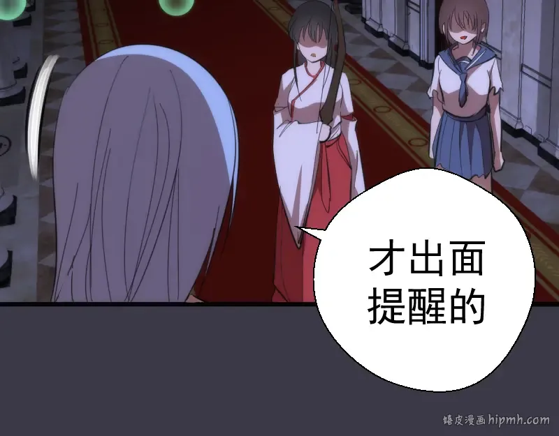 第118话 首秀 第128页