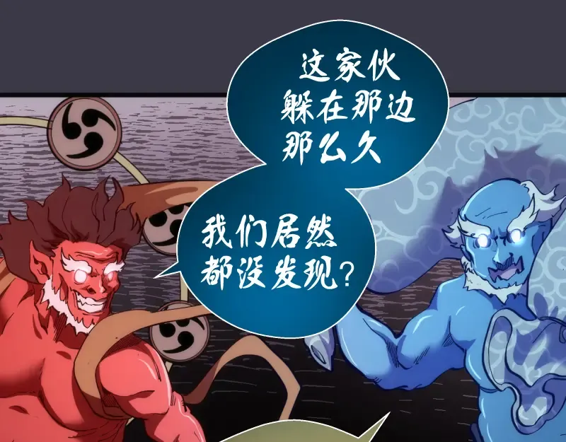 第118话 首秀 第129页
