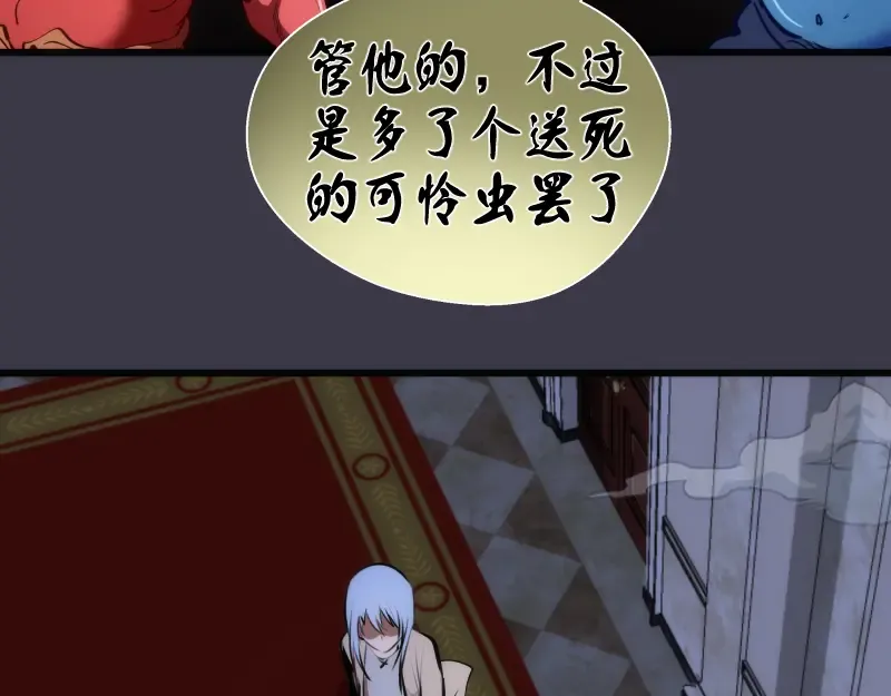 第118话 首秀 第130页