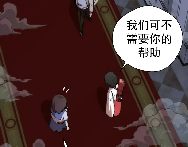 第118话 首秀 第131页
