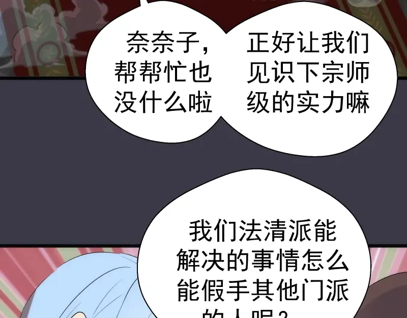第118话 首秀 第132页
