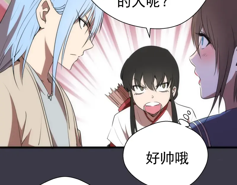 第118话 首秀 第133页