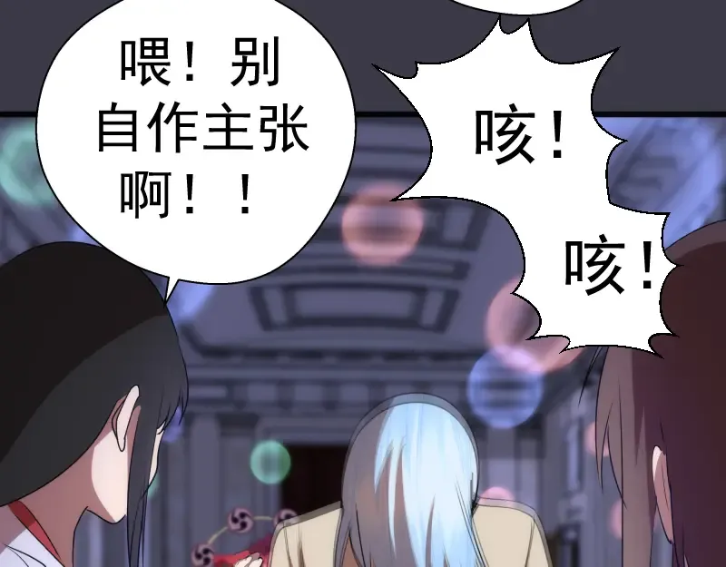 第118话 首秀 第134页