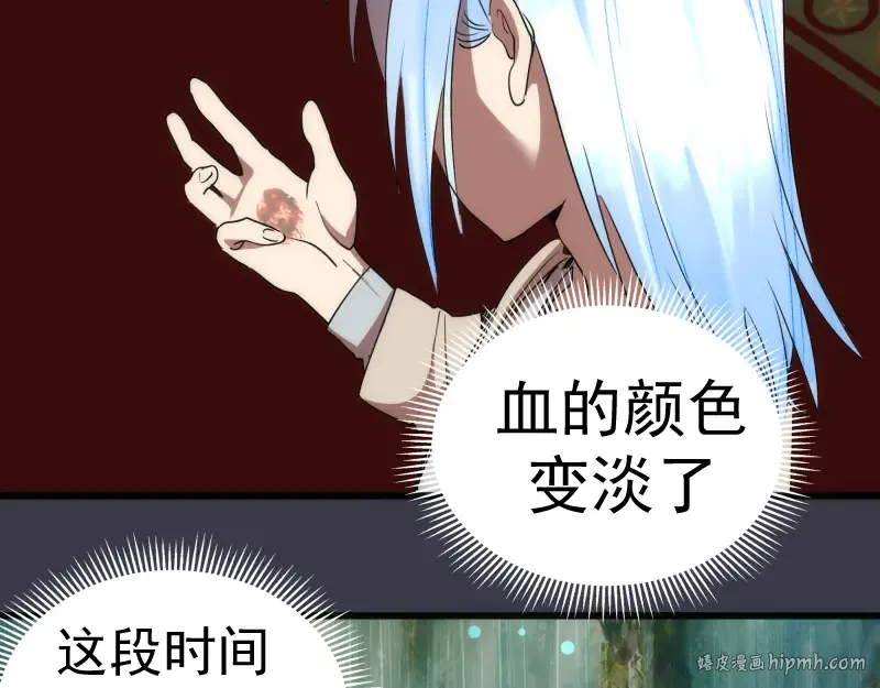 第118话 首秀 第136页