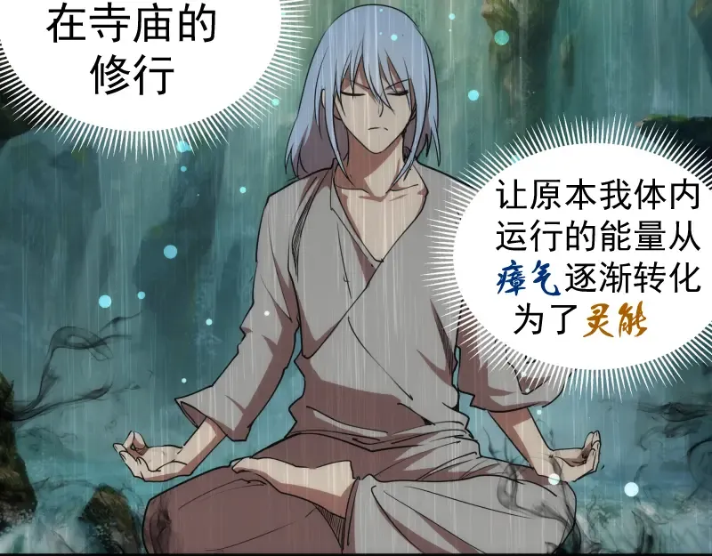 第118话 首秀 第137页