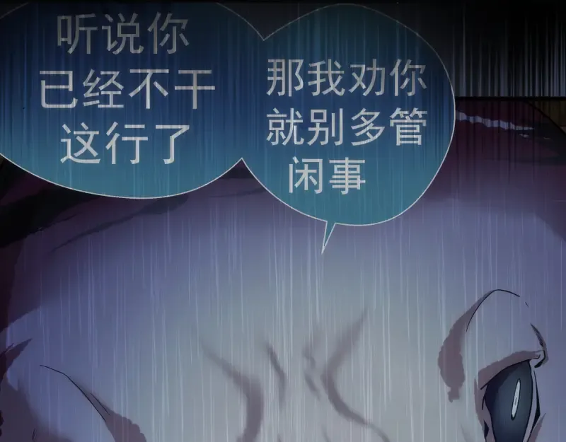第118话 首秀 第138页