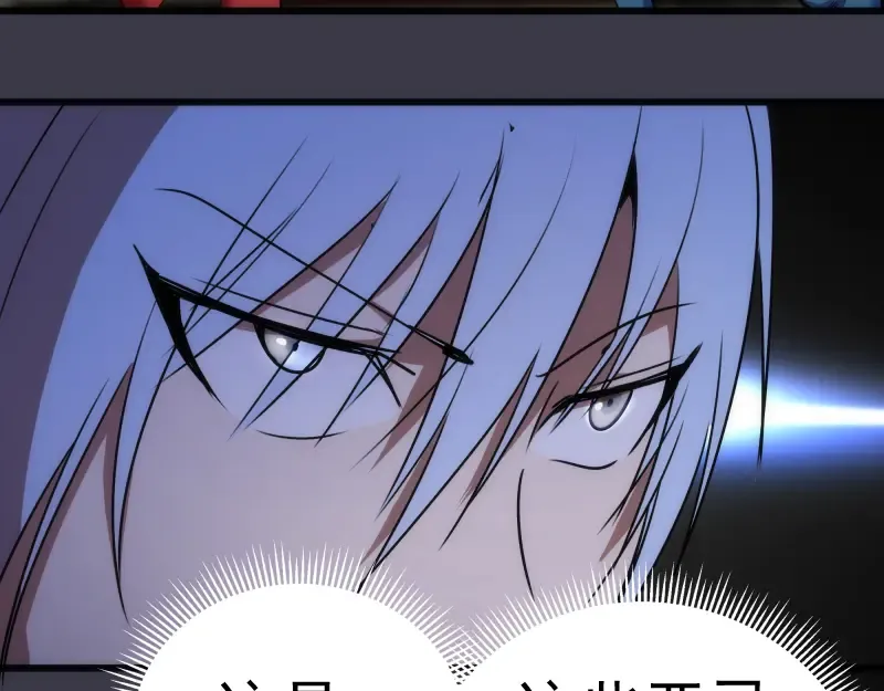 第118话 首秀 第141页