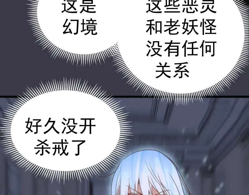 第118话 首秀 第142页