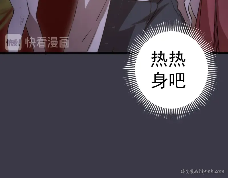 第118话 首秀 第144页