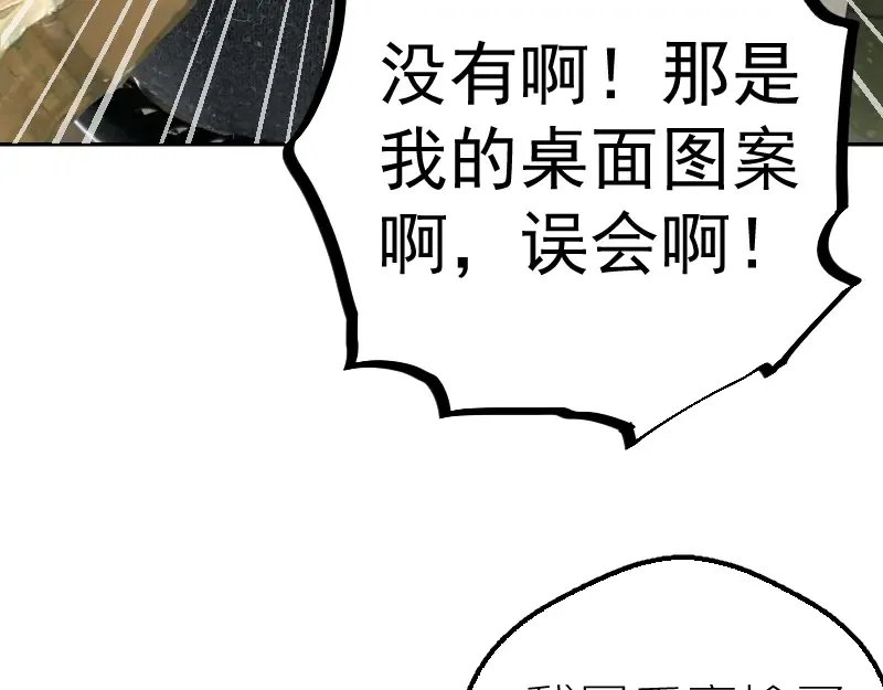 第118话 首秀 第149页