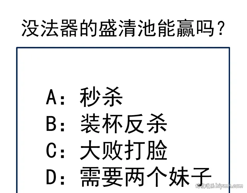 第118话 首秀 第152页