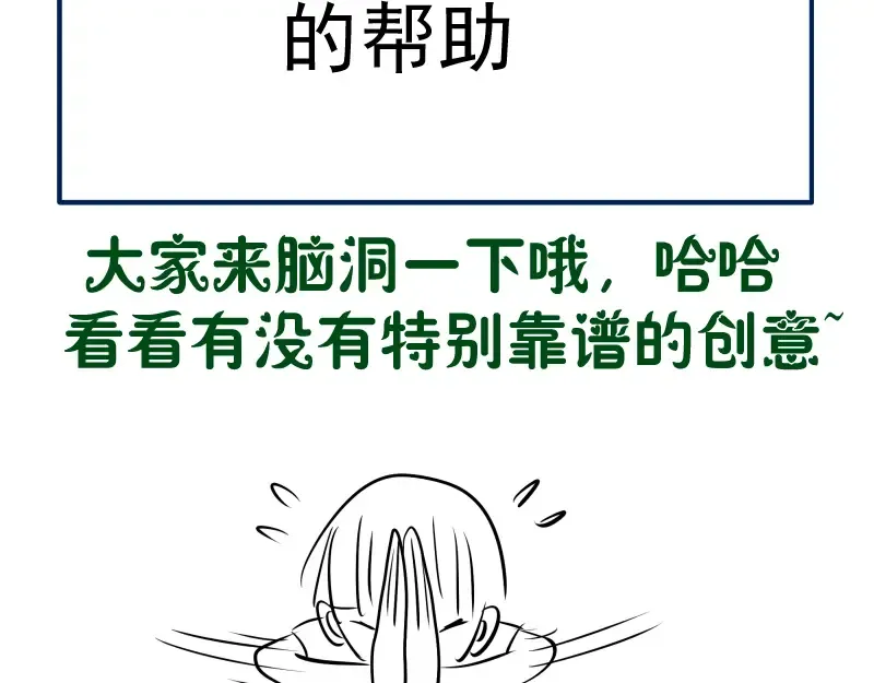 第118话 首秀 第153页
