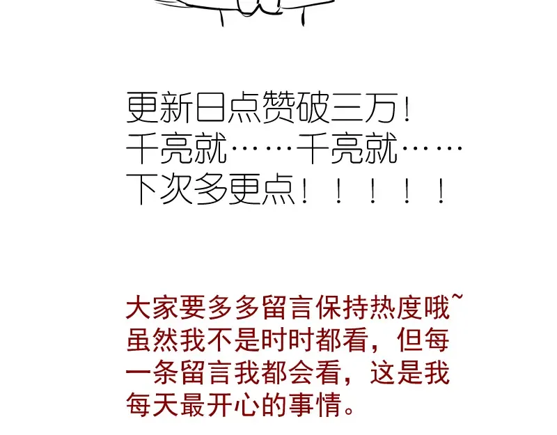 第118话 首秀 第154页