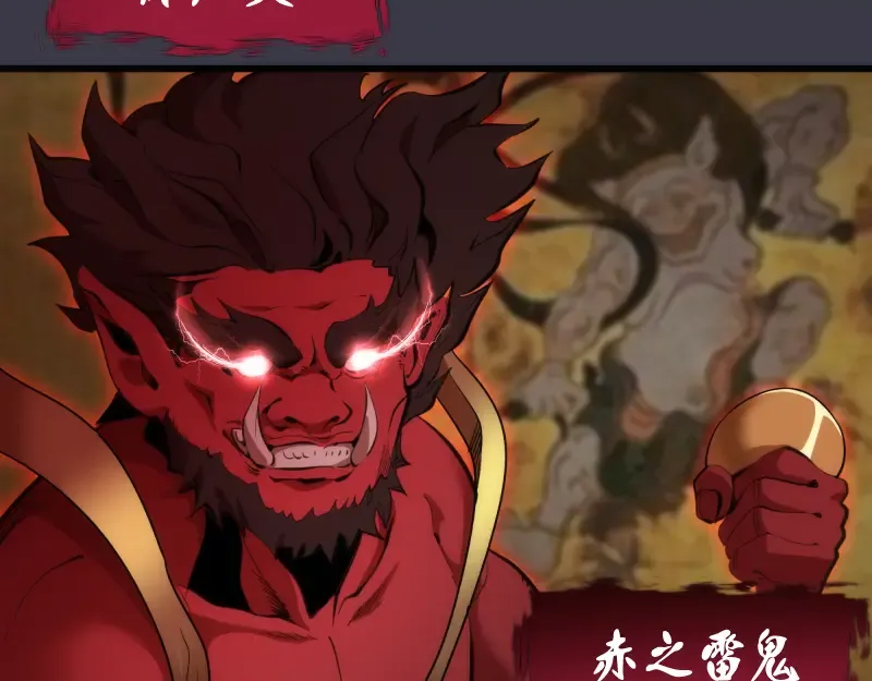 第119话 知识就是力量 第6页