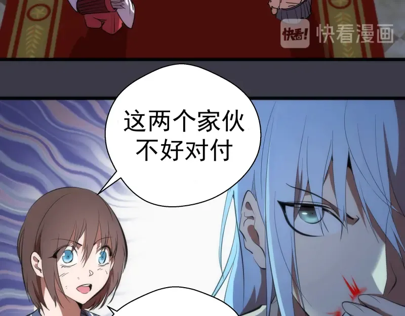 第119话 知识就是力量 第9页